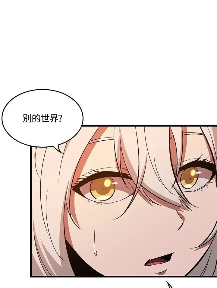 《Pick me up!》第52话图8