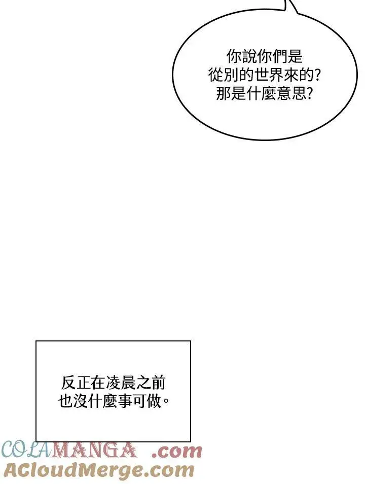《Pick me up!》第52话图9