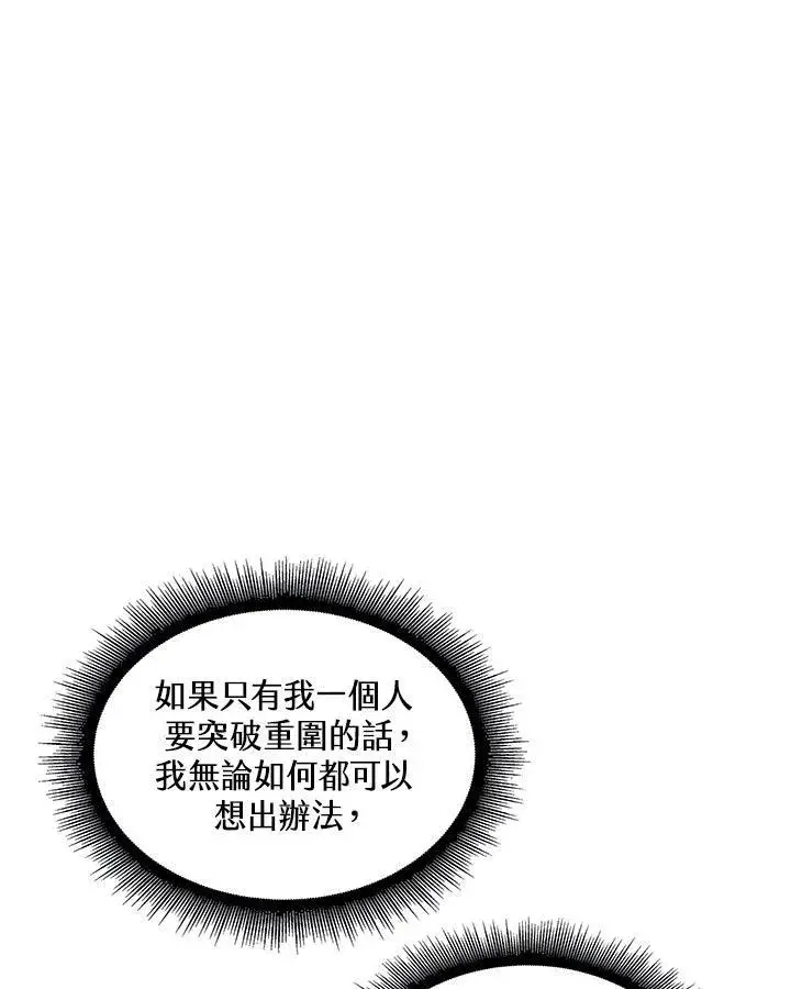《Pick me up!》第52话图96