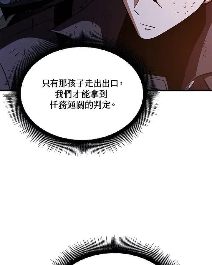 《Pick me up!》第52话图98