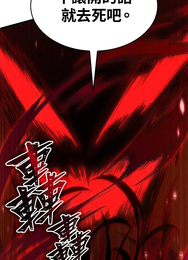 《Pick me up!》第53话图100