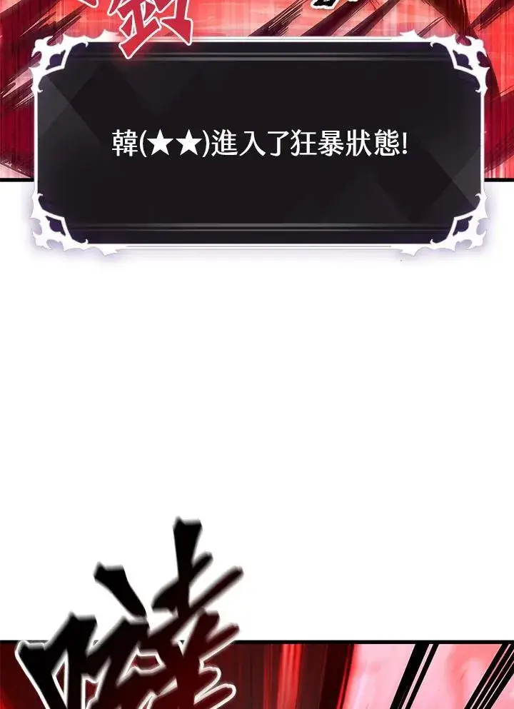 《Pick me up!》第53话图102