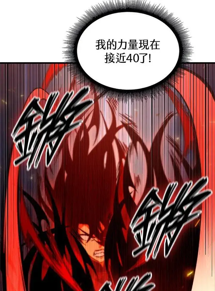 《Pick me up!》第53话图106