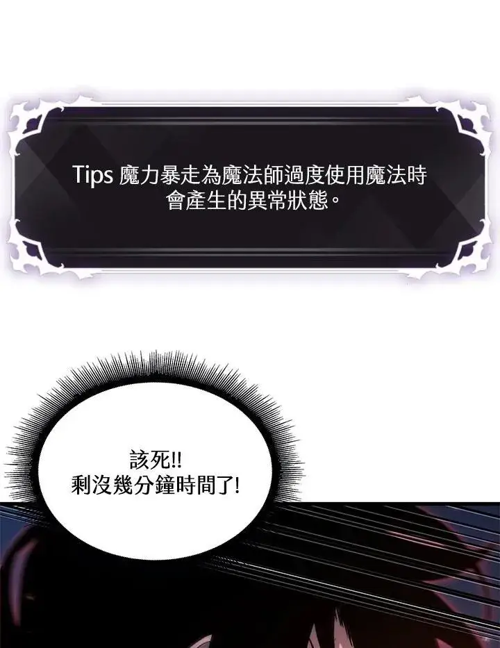 《Pick me up!》第53话图111