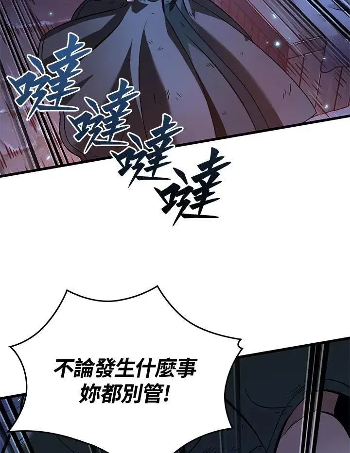 《Pick me up!》第53话图114