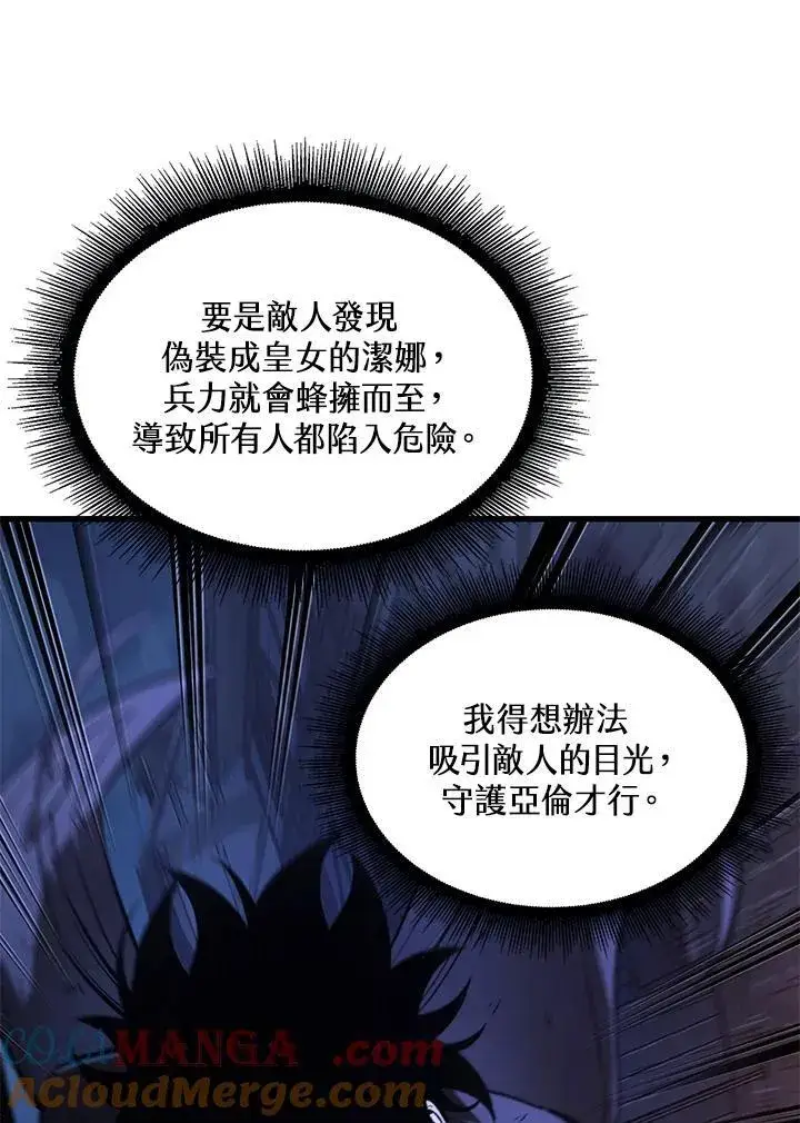 《Pick me up!》第53话图13