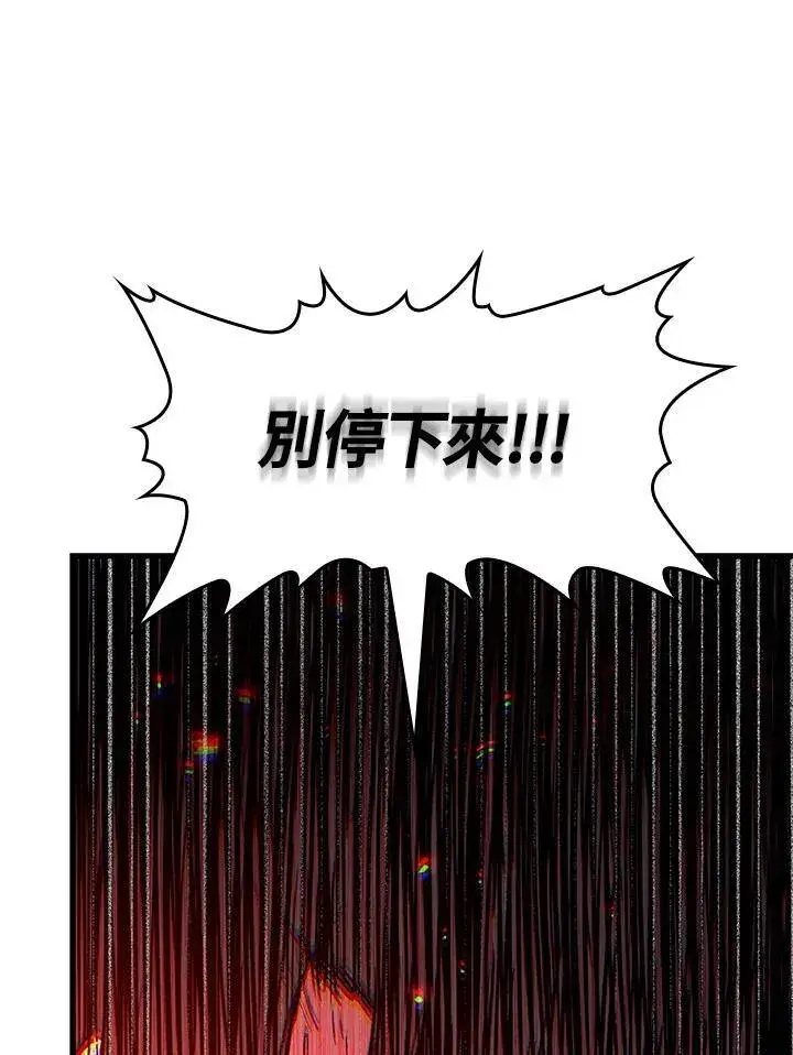 《Pick me up!》第53话图138