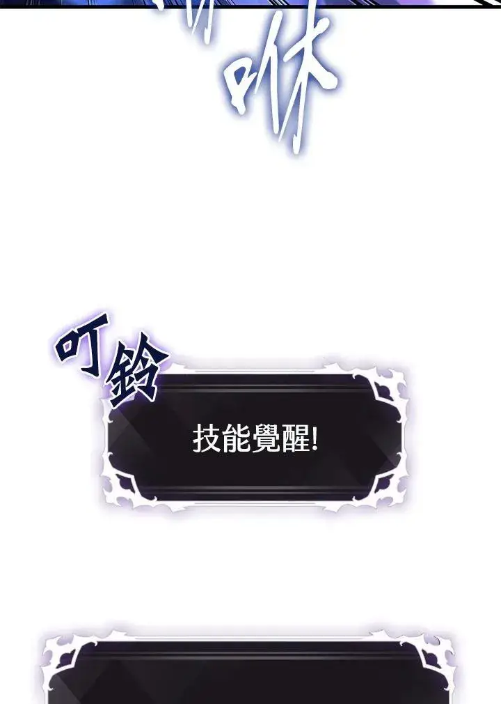 《Pick me up!》第53话图16