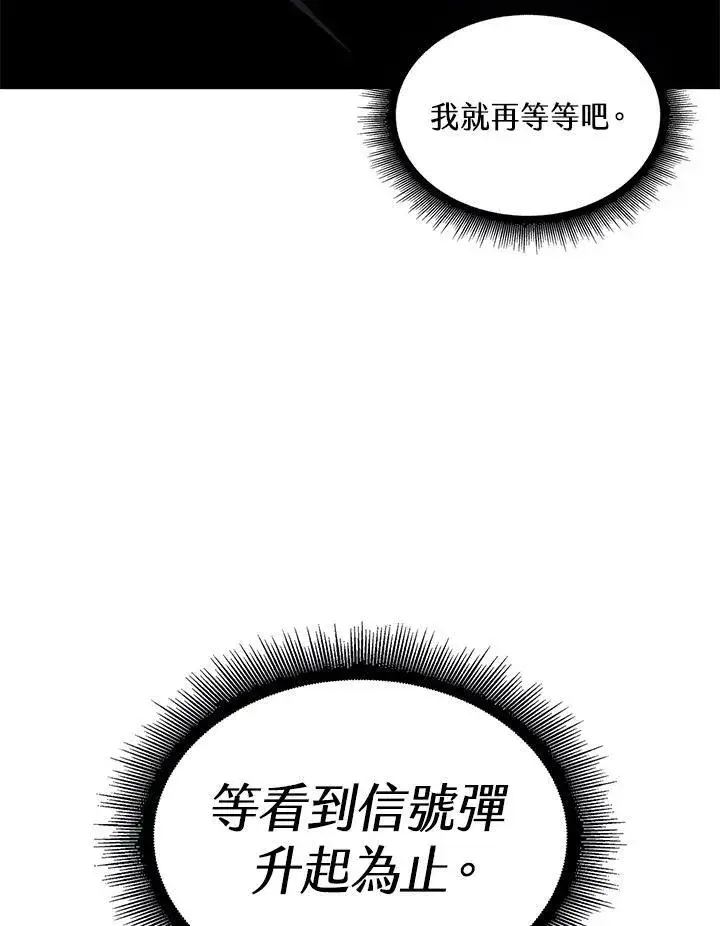 《Pick me up!》第53话图34