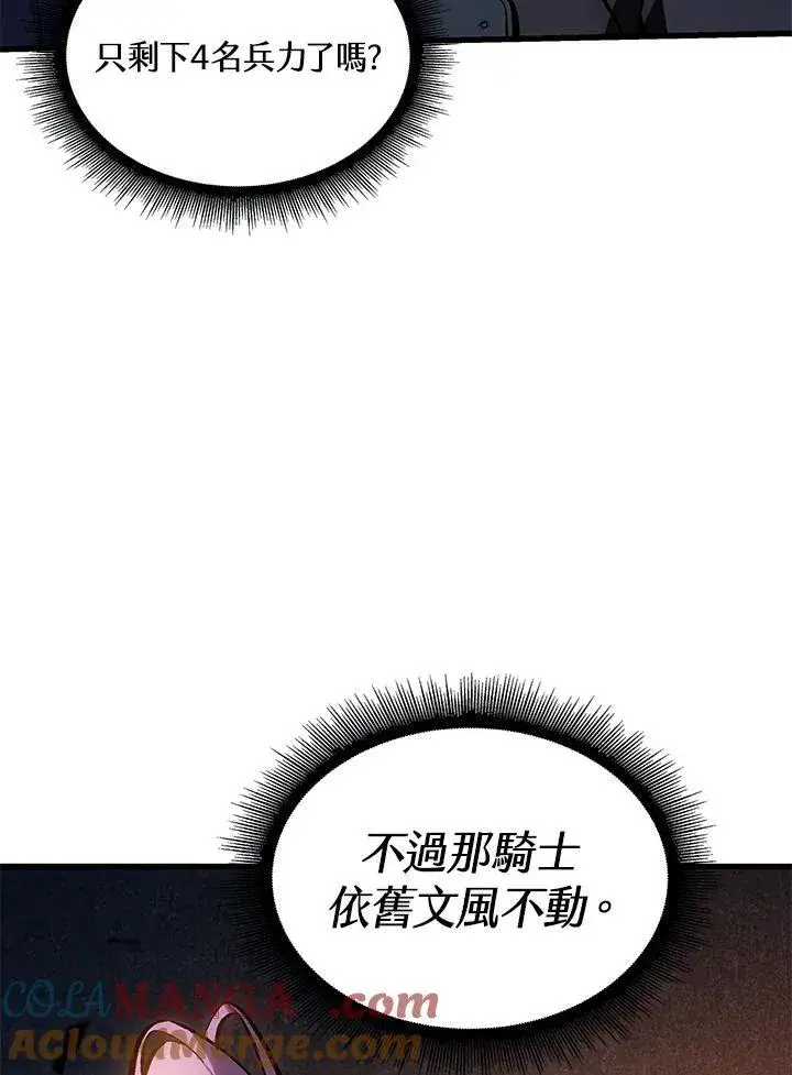 《Pick me up!》第53话图49
