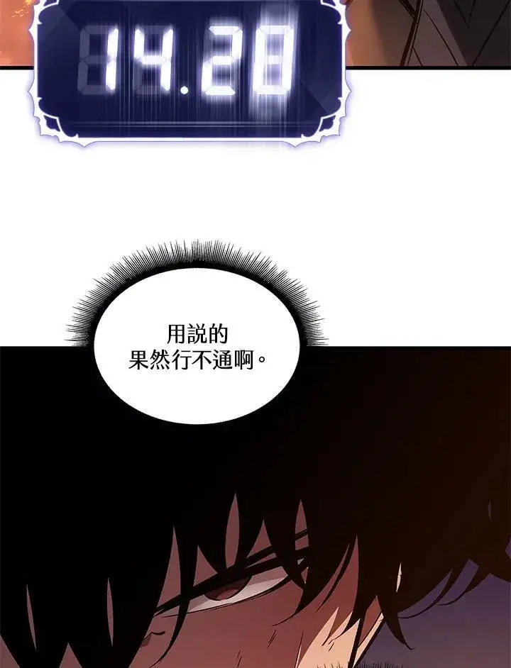 《Pick me up!》第53话图70