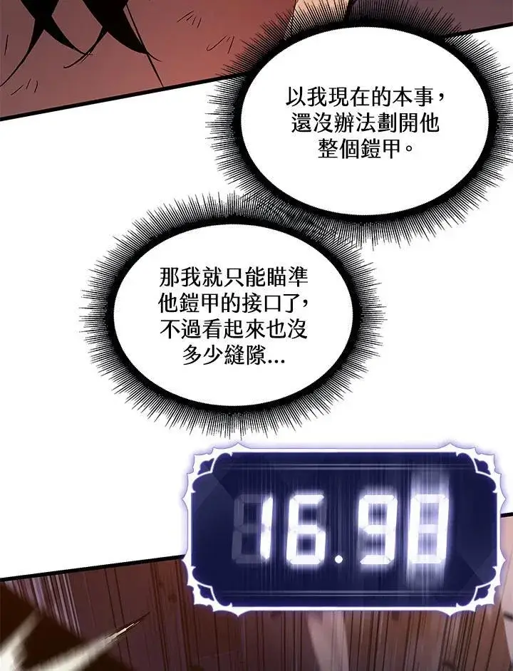 《Pick me up!》第53话图71