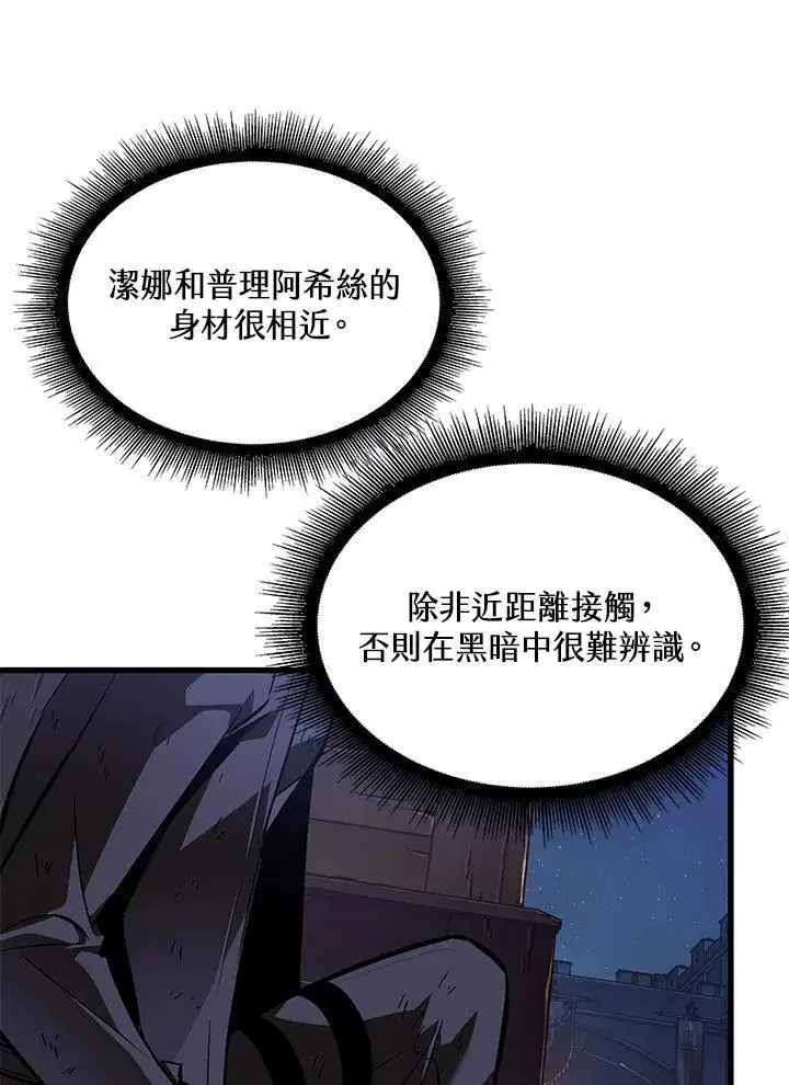 《Pick me up!》第53话图8