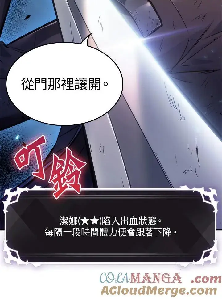 《Pick me up!》第53话图97