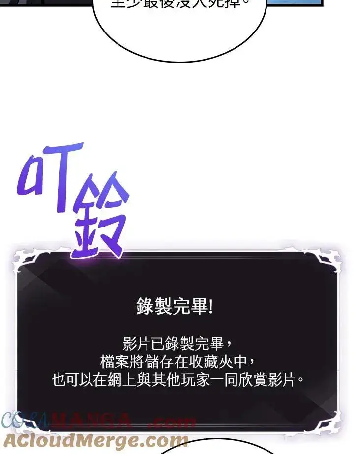 《Pick me up!》第54话图101