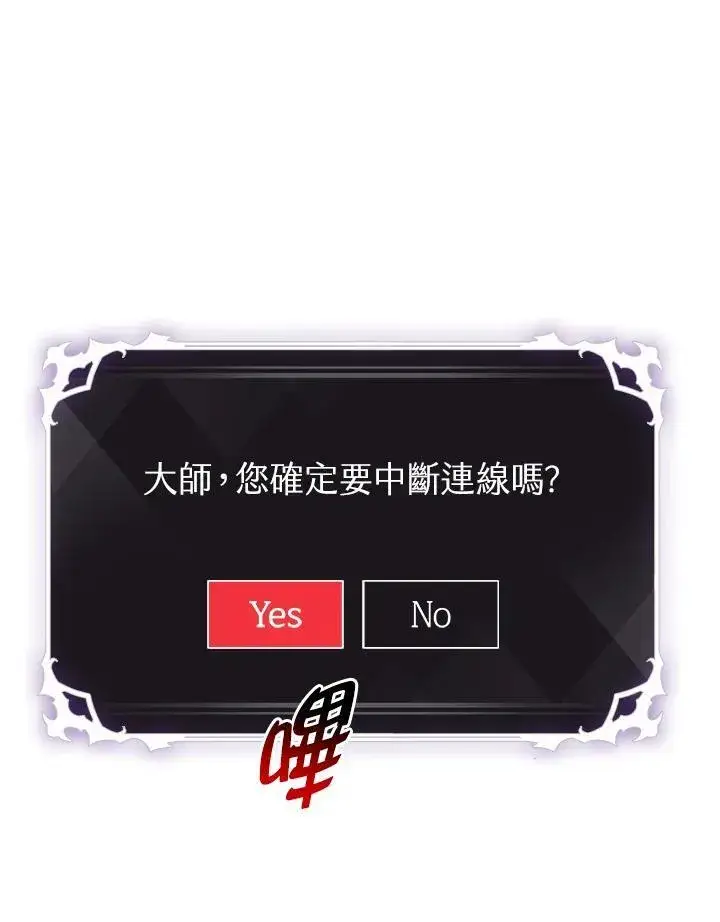 《Pick me up!》第54话图104
