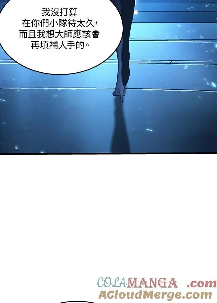 《Pick me up!》第54话图109