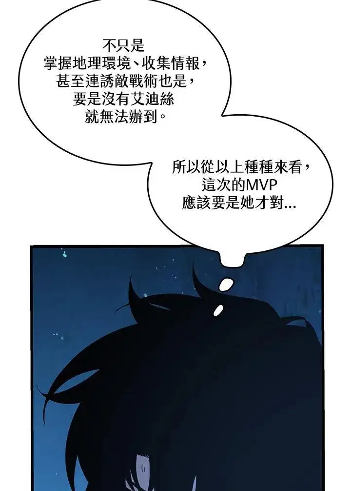 《Pick me up!》第54话图110