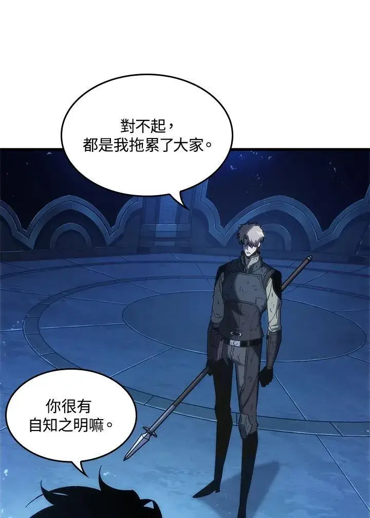 《Pick me up!》第54话图118