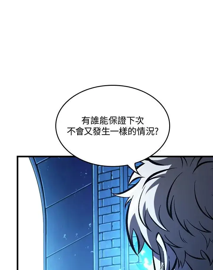 《Pick me up!》第54话图120