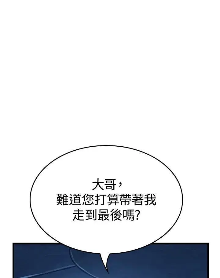 《Pick me up!》第54话图122