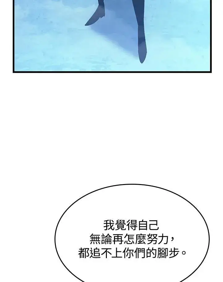 《Pick me up!》第54话图124