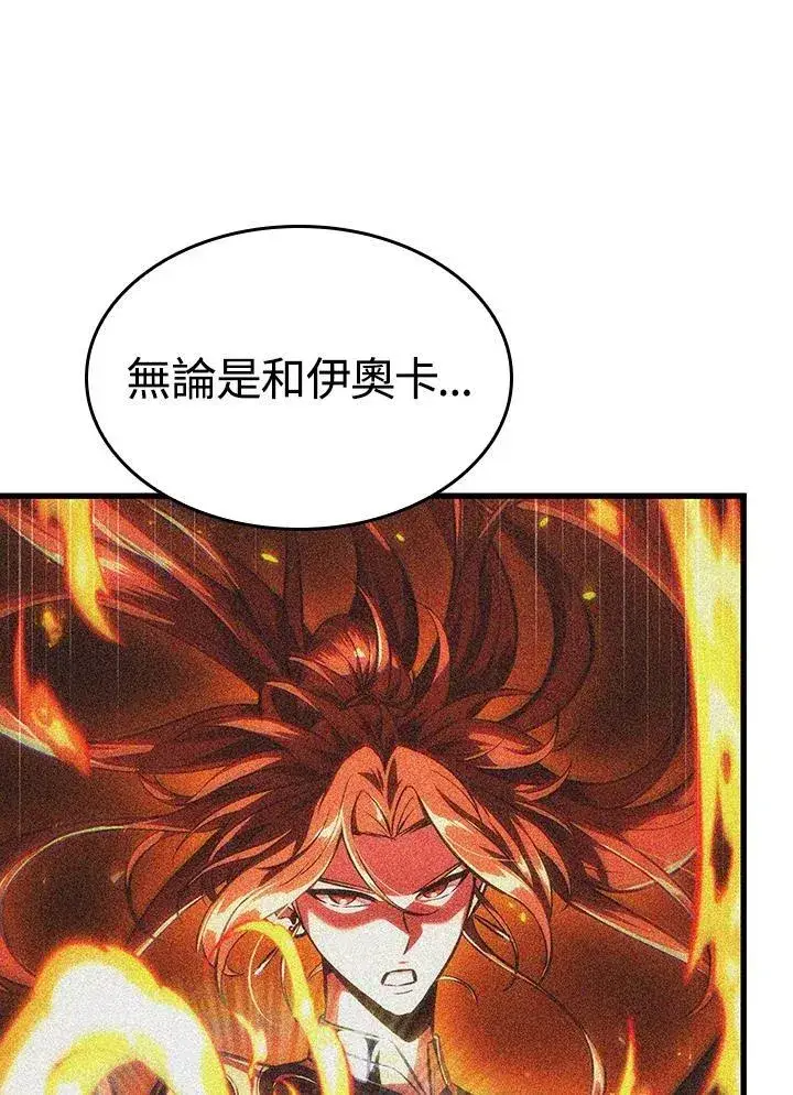《Pick me up!》第54话图127