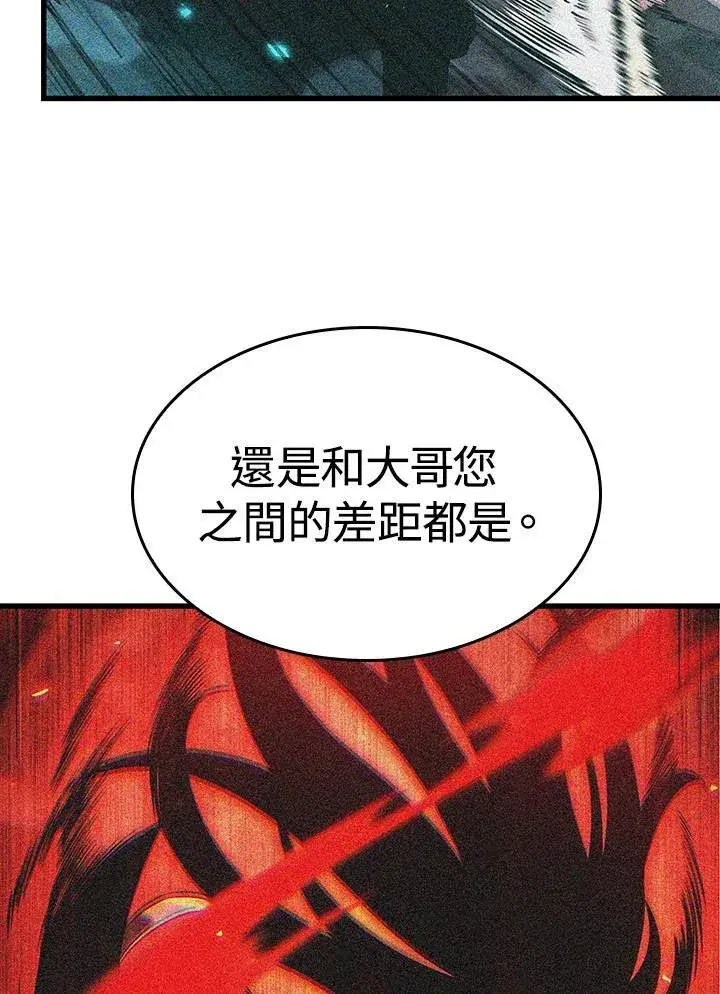 《Pick me up!》第54话图130
