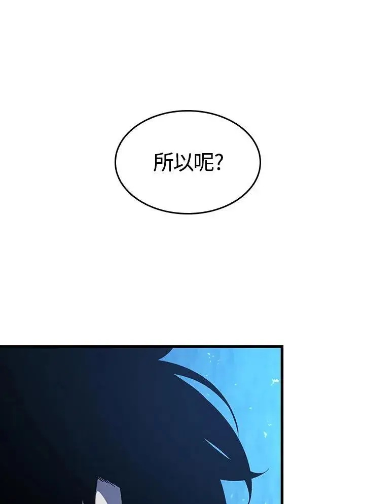 《Pick me up!》第54话图132