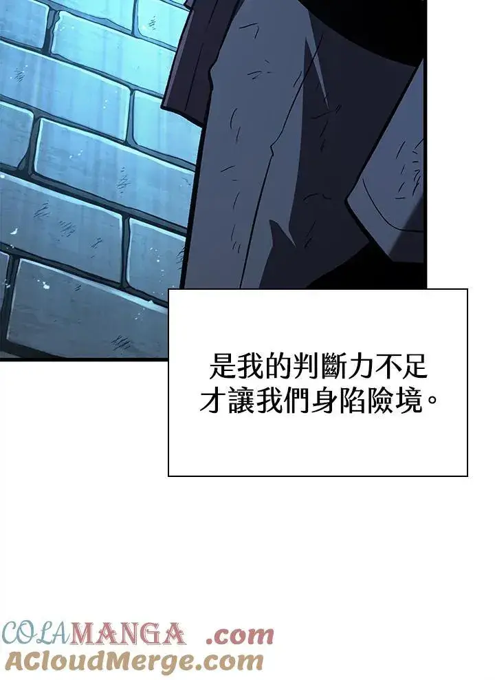 《Pick me up!》第54话图141