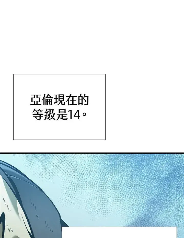 《Pick me up!》第54话图142