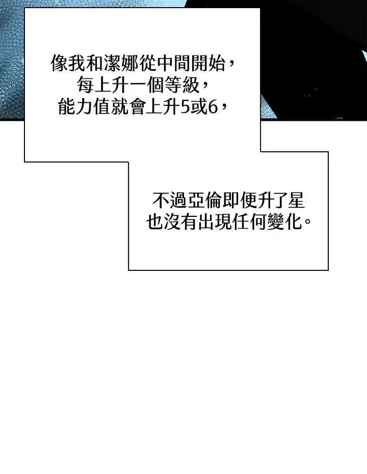 《Pick me up!》第54话图144