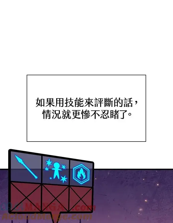 《Pick me up!》第54话图145