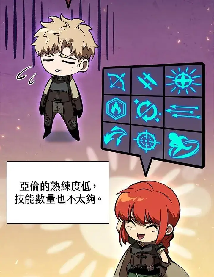 《Pick me up!》第54话图146