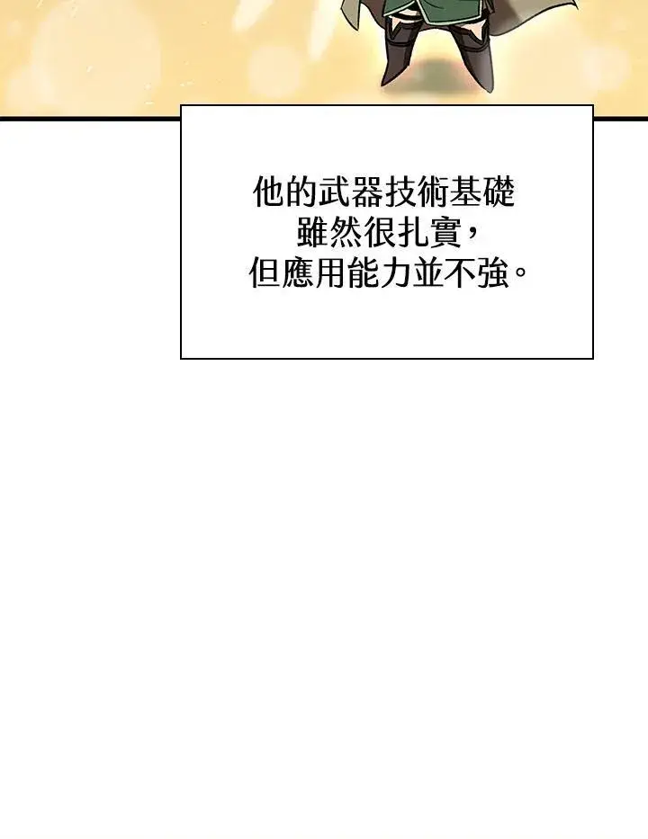 《Pick me up!》第54话图147