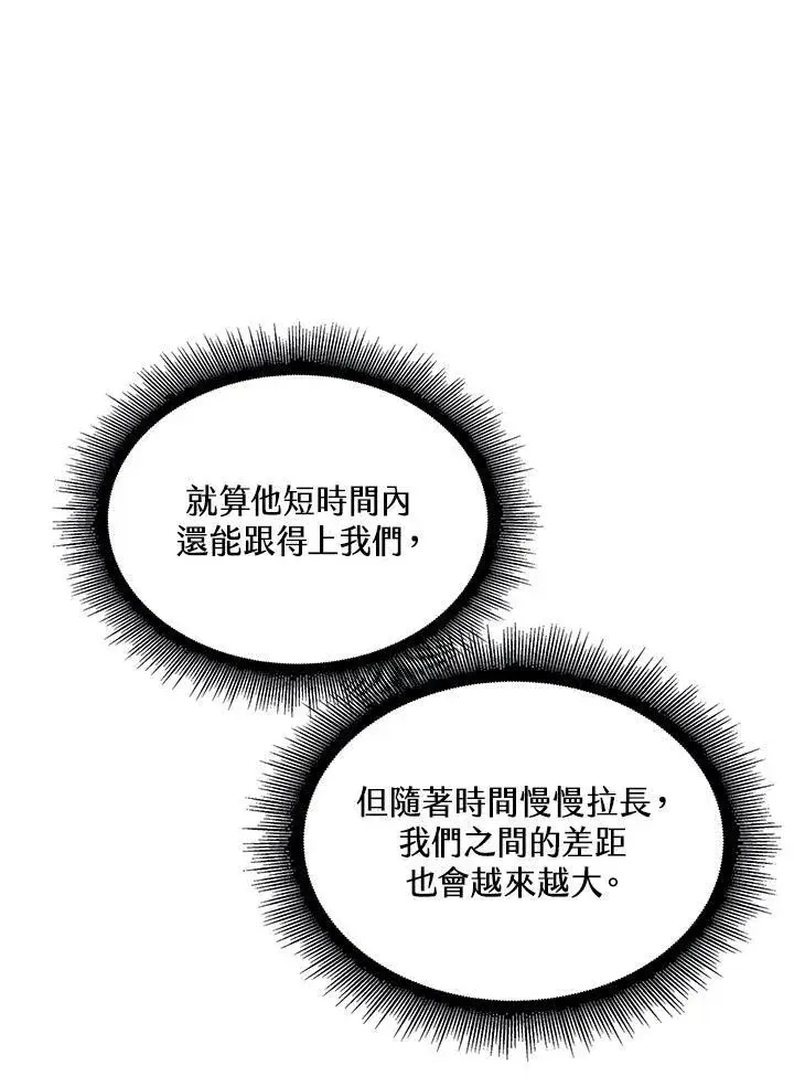 《Pick me up!》第54话图148