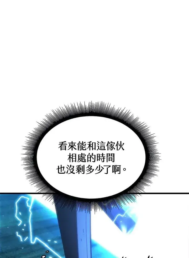 《Pick me up!》第54话图152