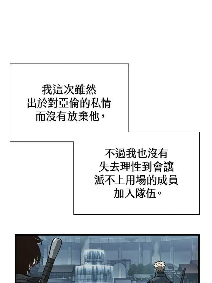 《Pick me up!》第54话图154