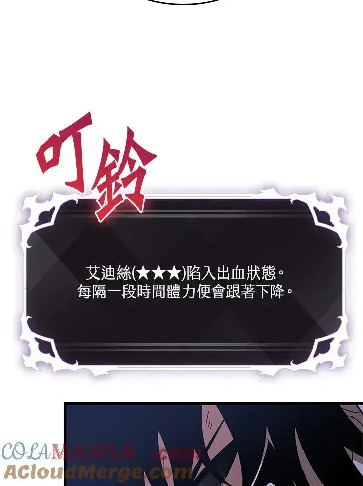 《Pick me up!》第54话图25