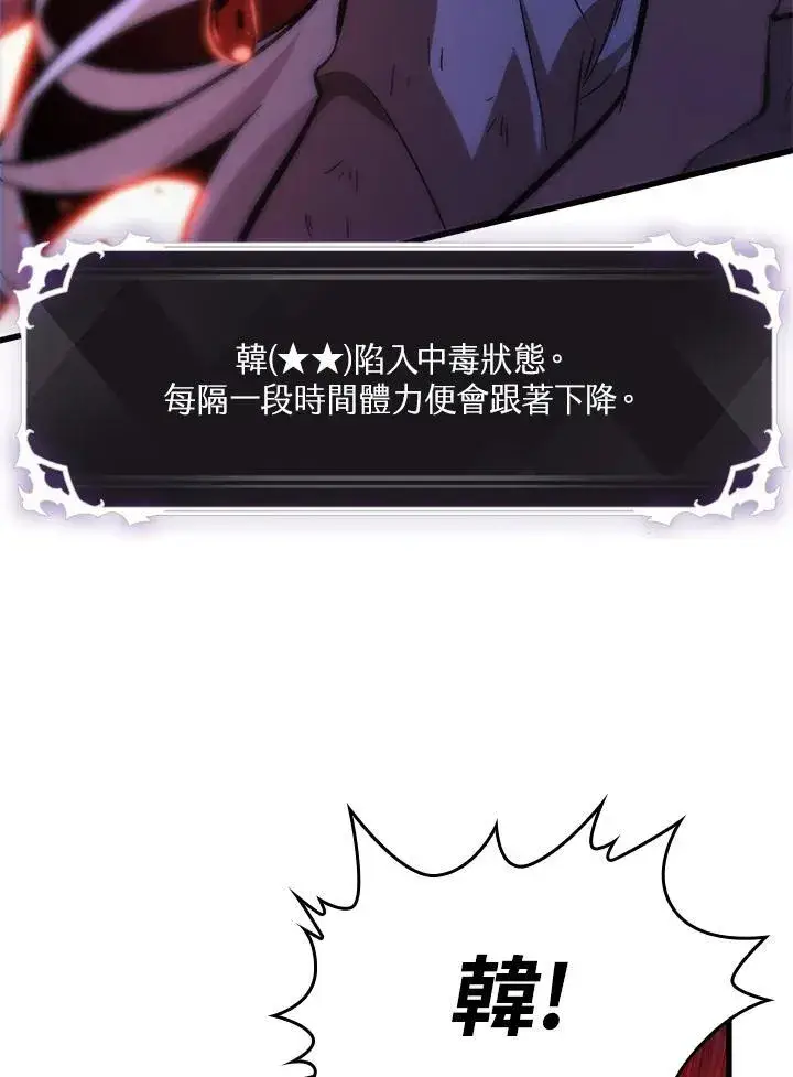 《Pick me up!》第54话图3