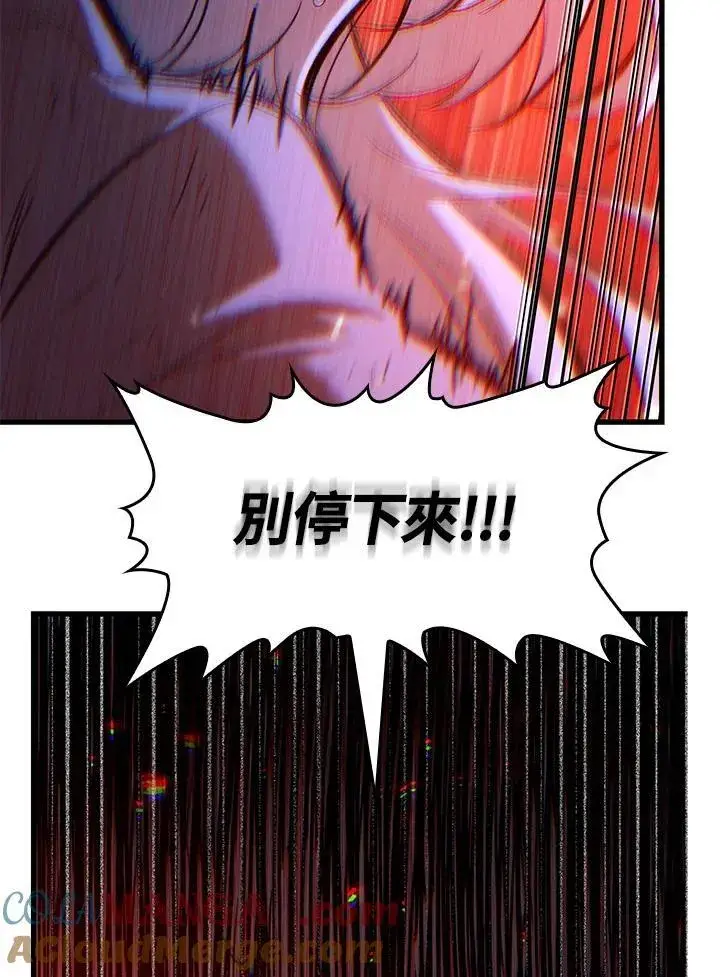 《Pick me up!》第54话图5