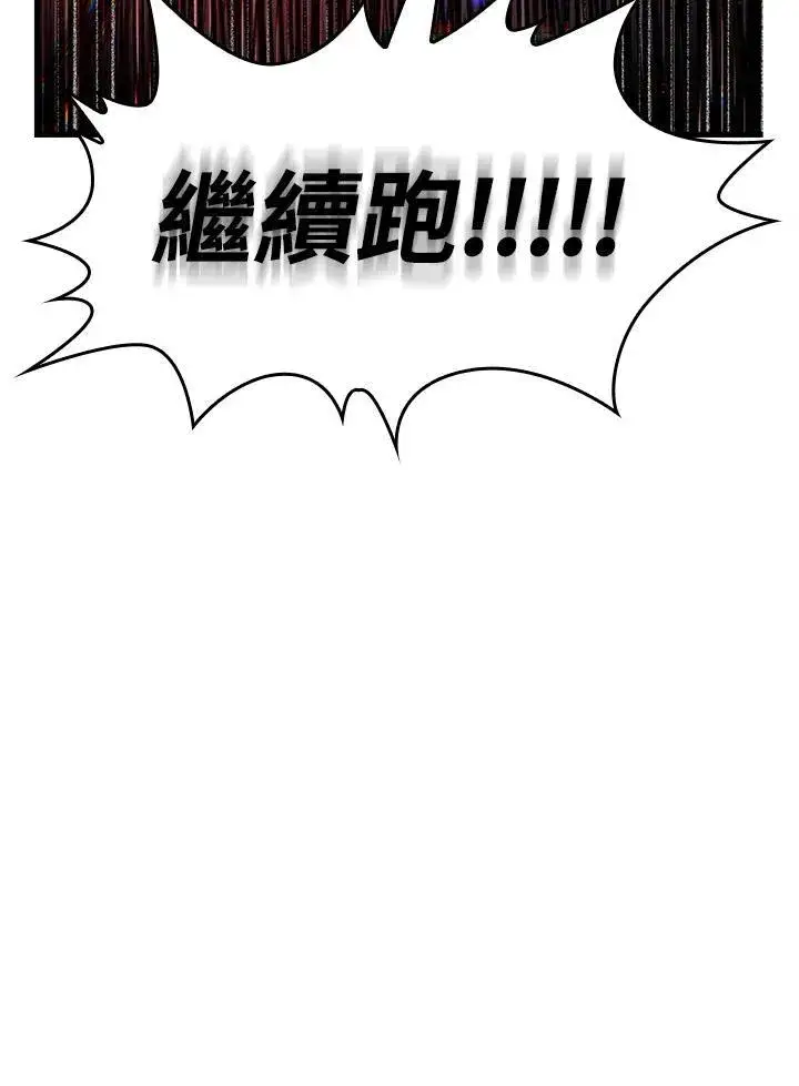 《Pick me up!》第54话图7