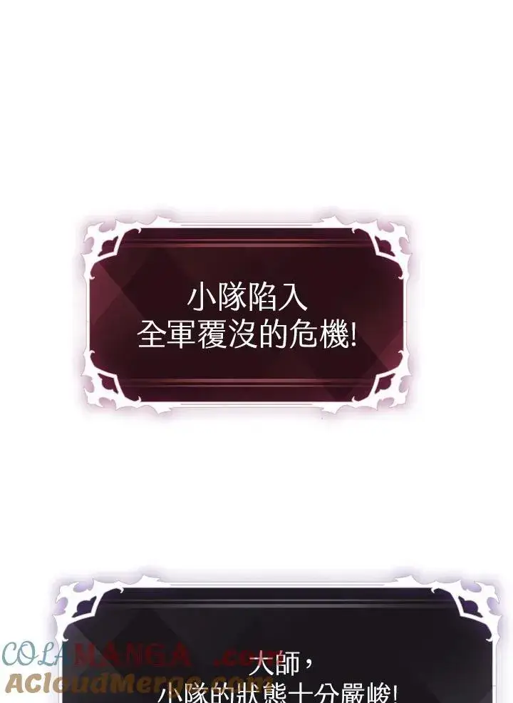 《Pick me up!》第54话图9