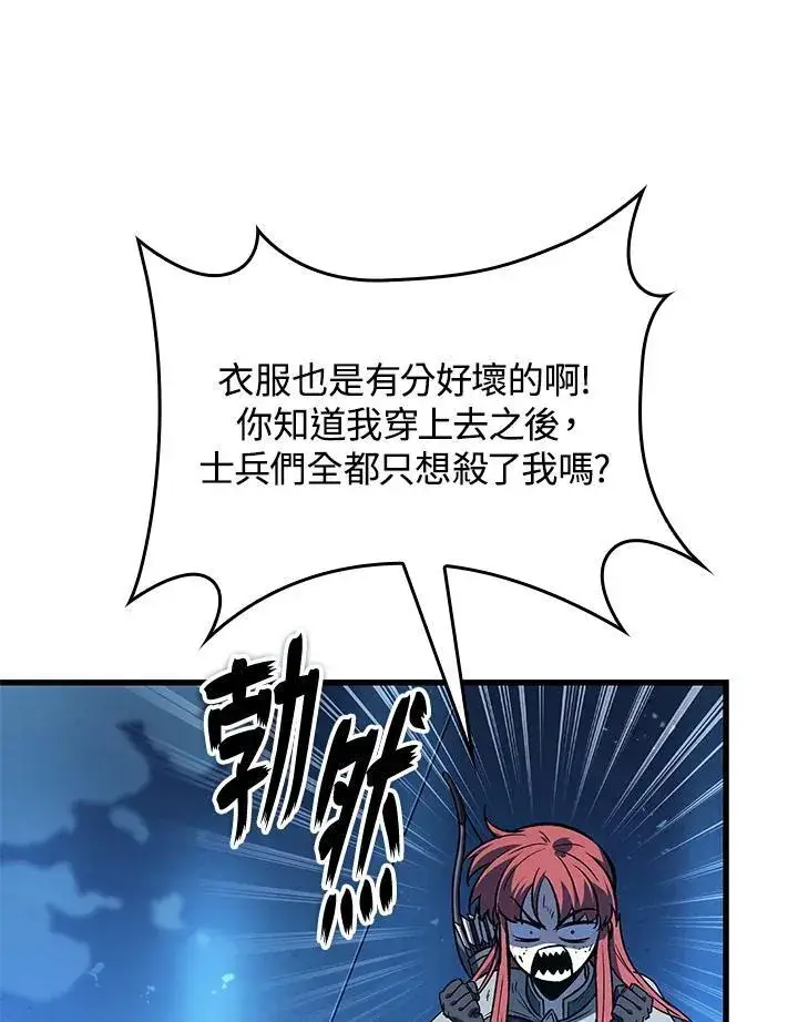 《Pick me up!》第54话图99
