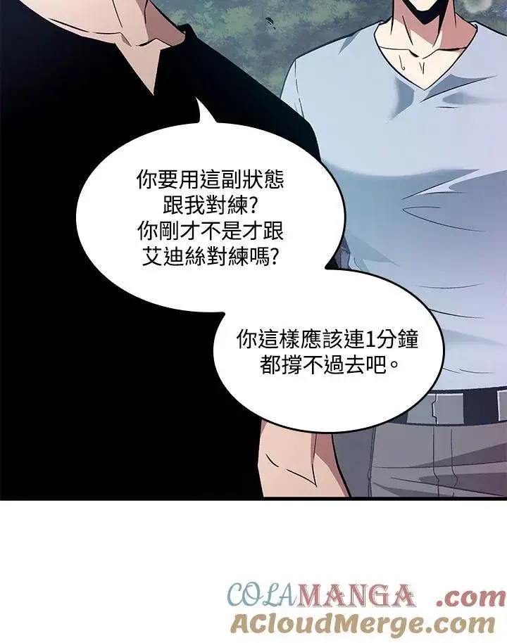 《Pick me up!》第55话图109