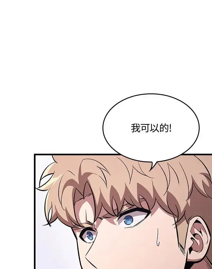 《Pick me up!》第55话图110