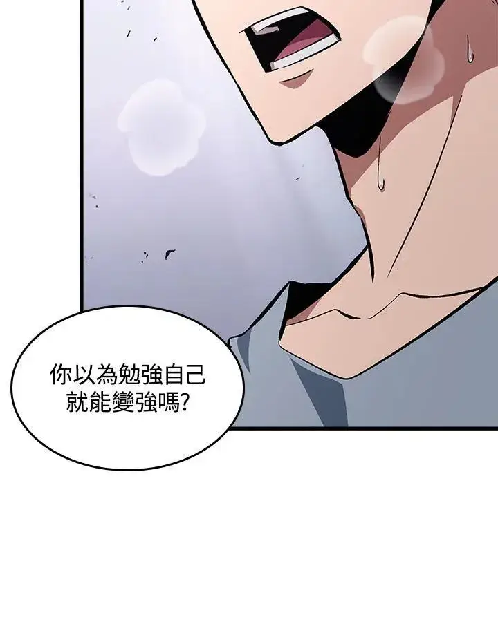 《Pick me up!》第55话图111