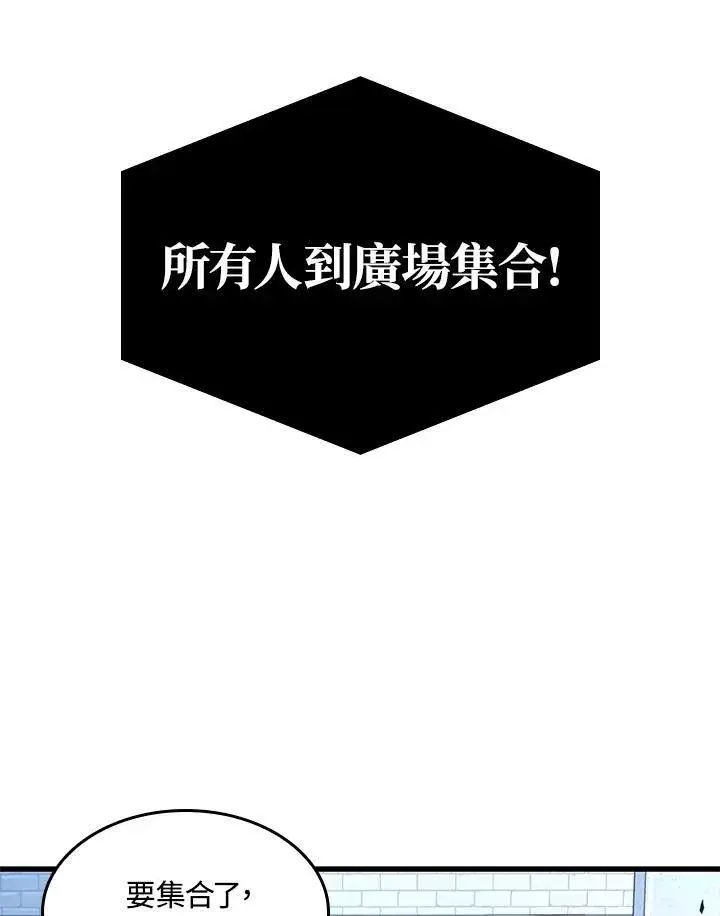 《Pick me up!》第55话图112