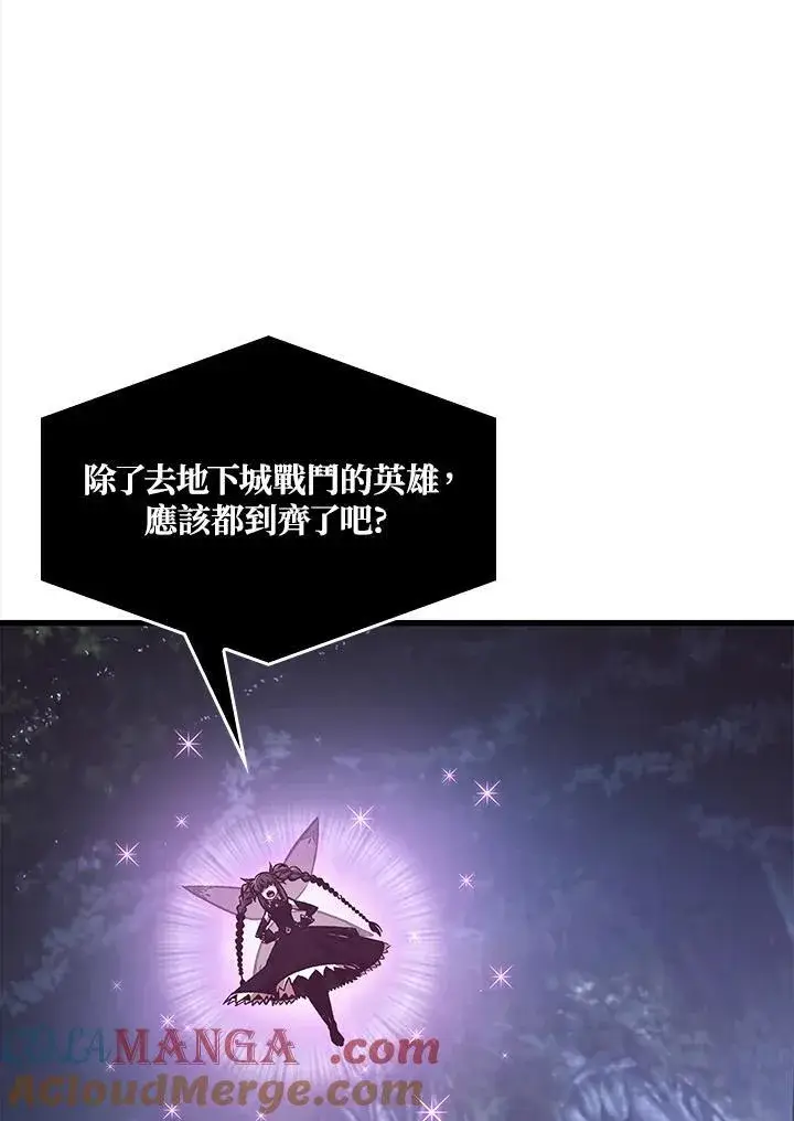 《Pick me up!》第55话图117