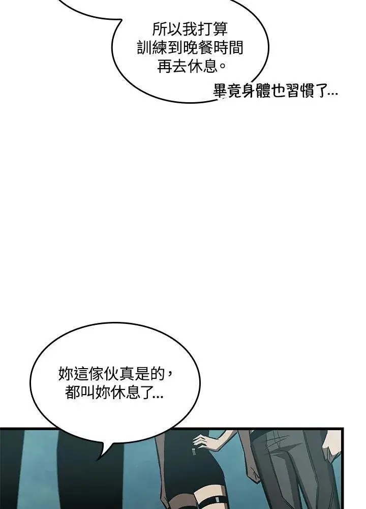 《Pick me up!》第55话图12